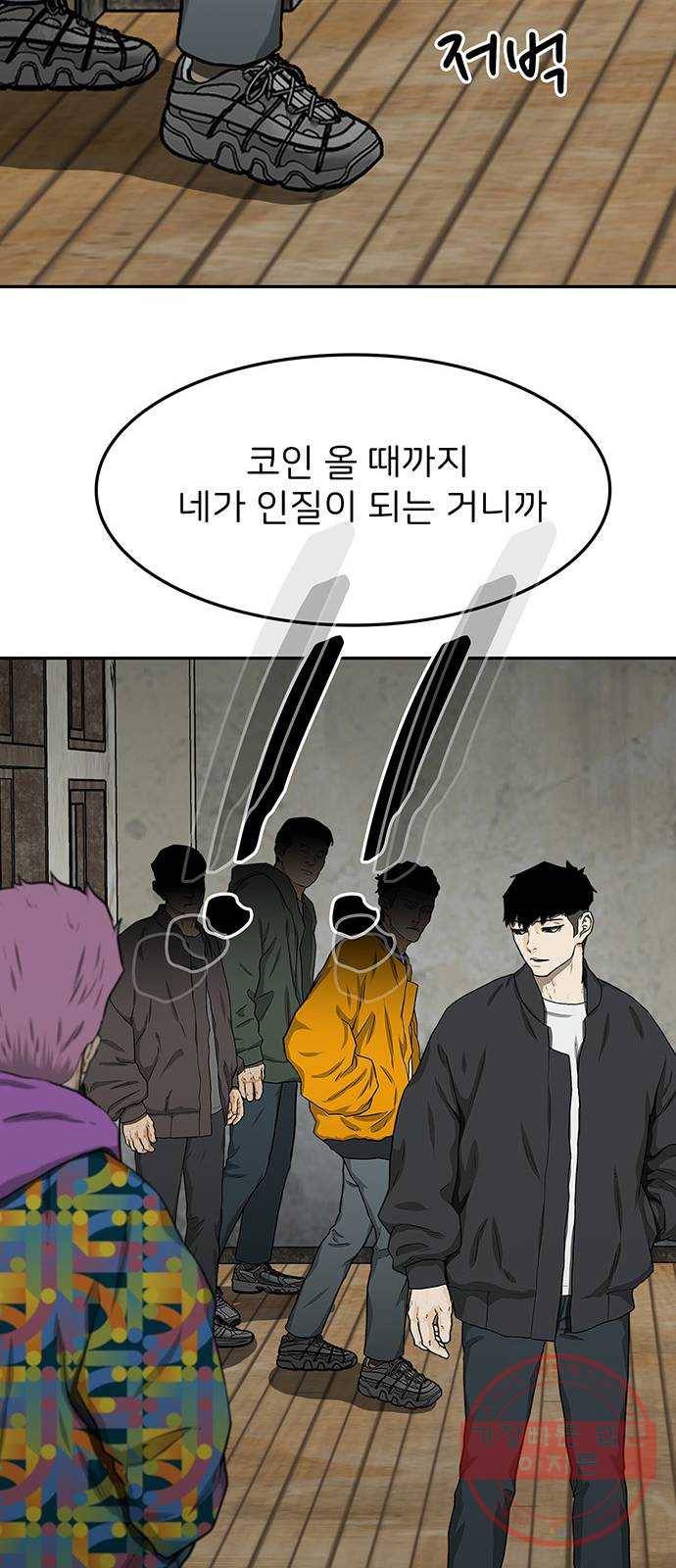 쌈빡 20화 78