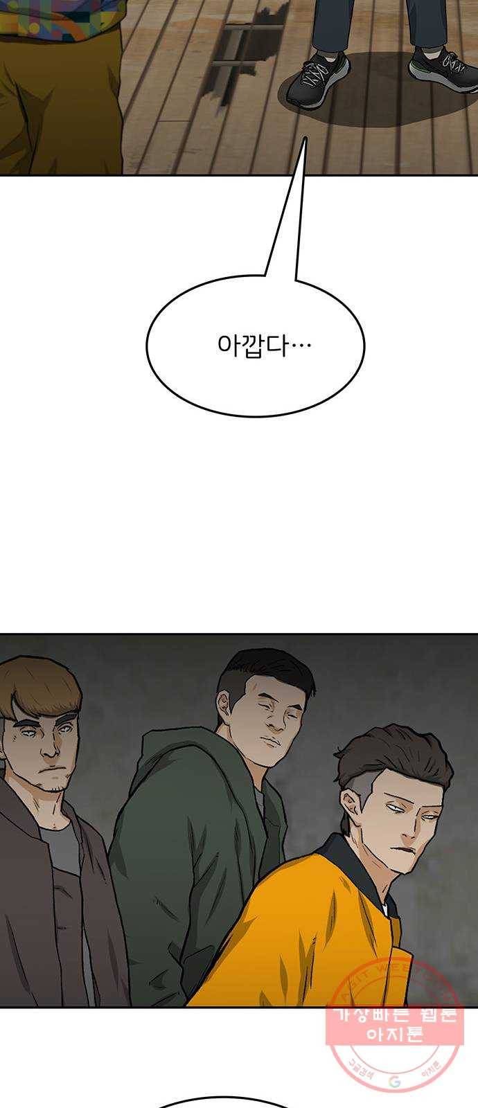 쌈빡 20화 79