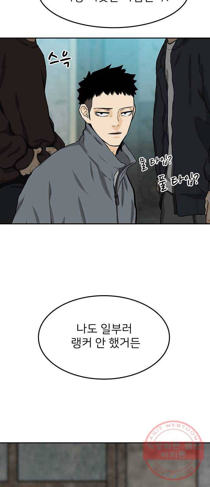 쌈빡 20화 84