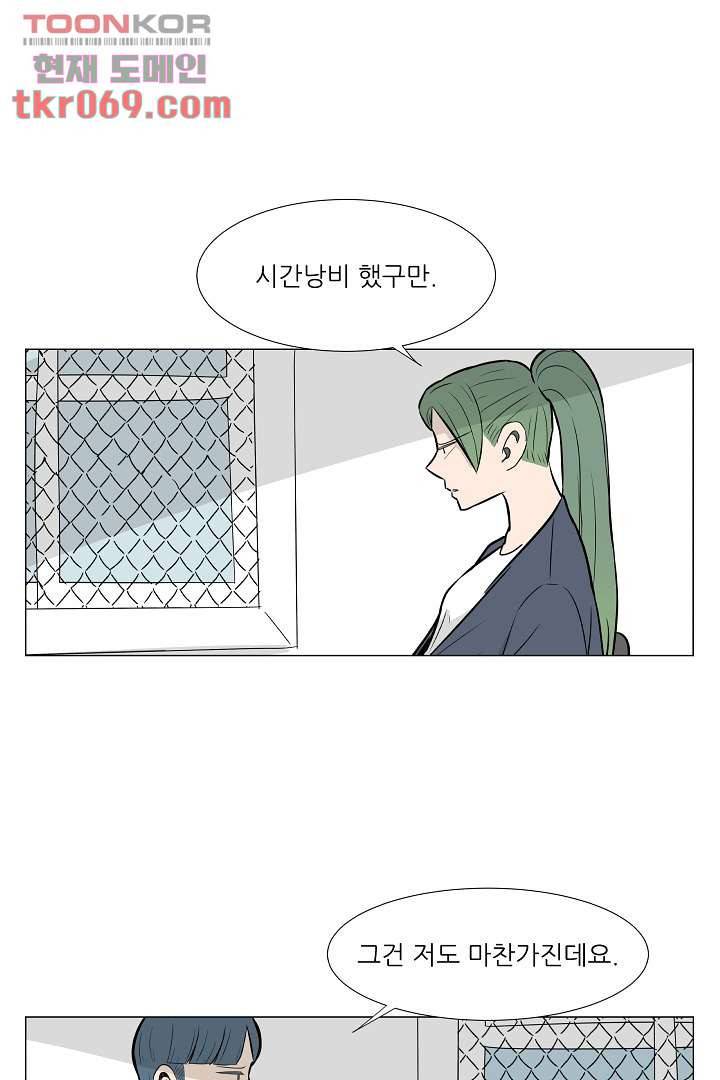 나의 하늘 14화 2