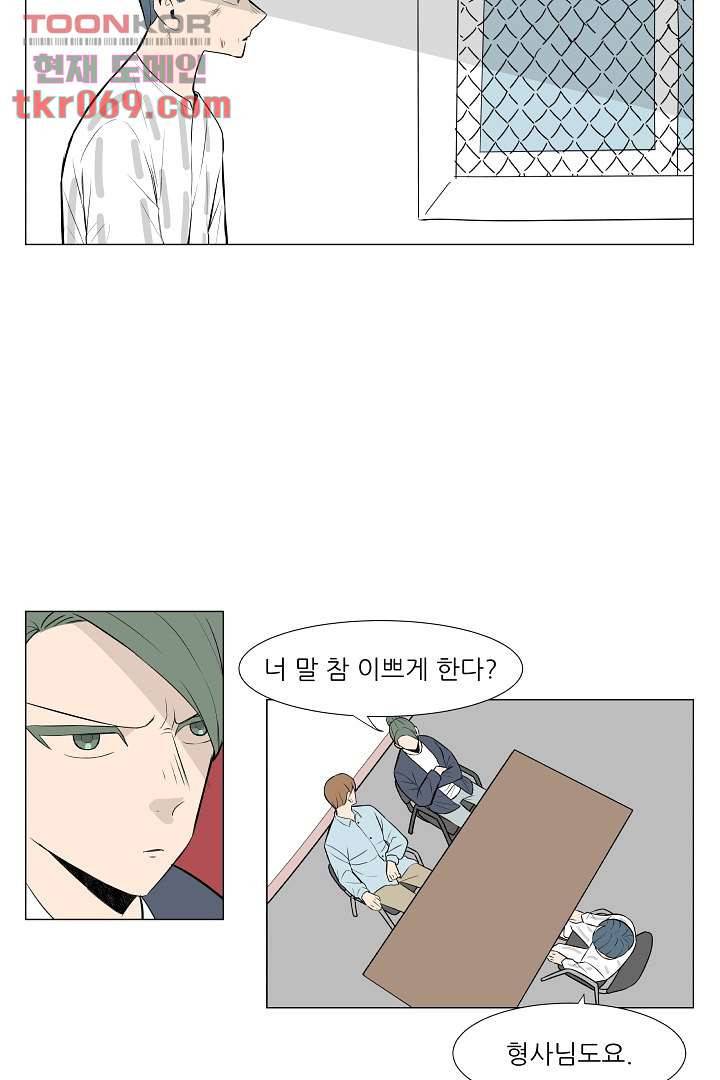 나의 하늘 14화 3