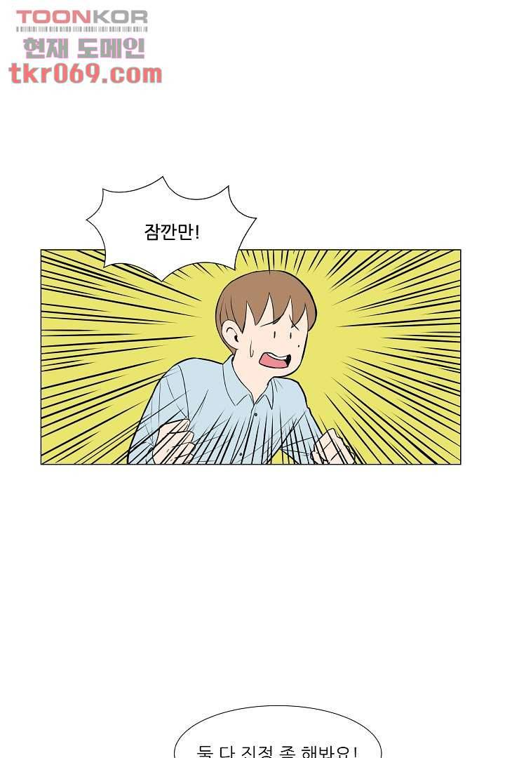 나의 하늘 14화 5