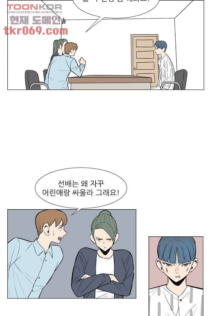 나의 하늘 14화 6
