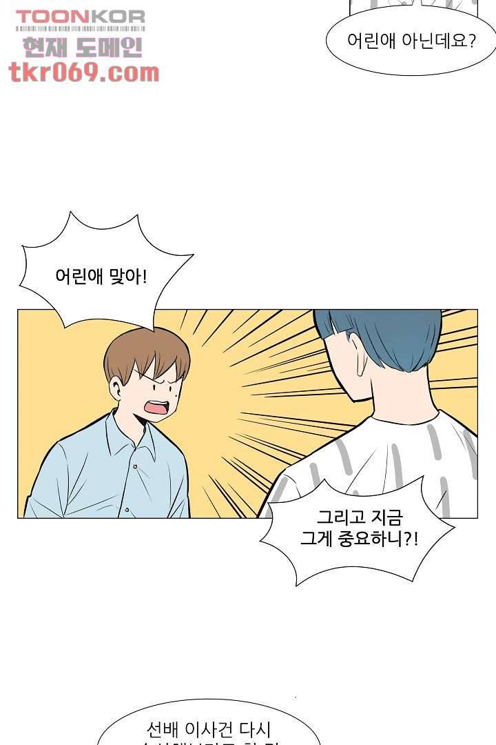 나의 하늘 14화 7