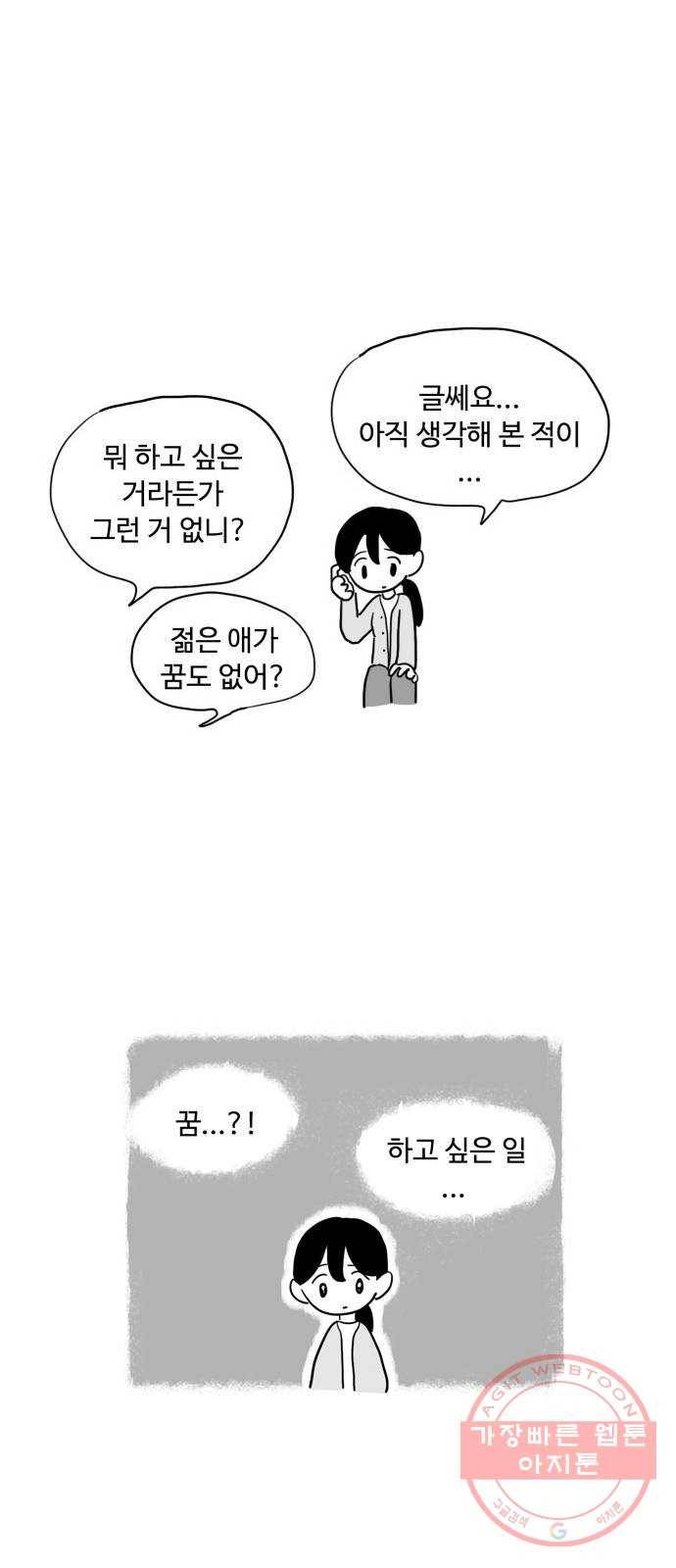 푸쉬오프 6화 6