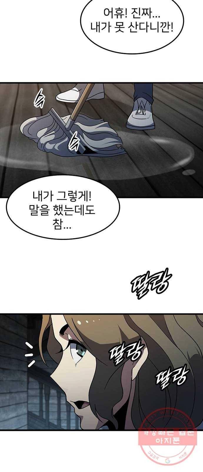 히트포인트 36화-저주받은 유산(2) 2