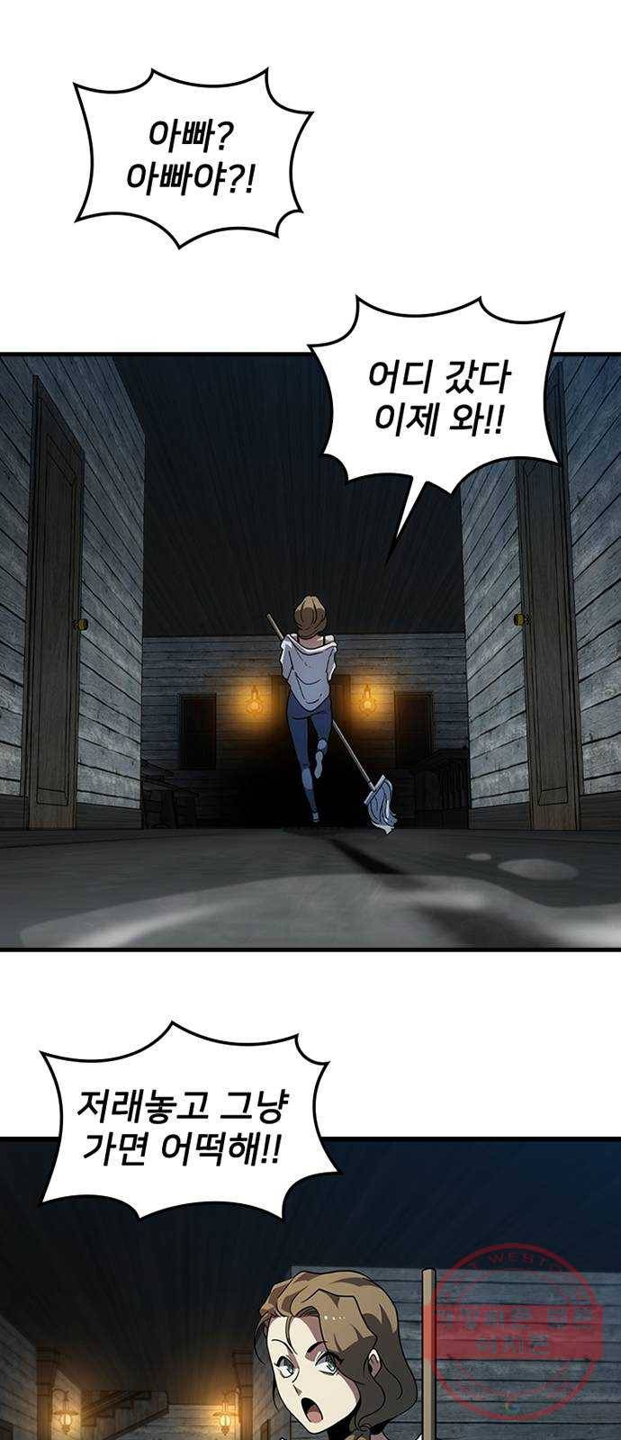 히트포인트 36화-저주받은 유산(2) 3