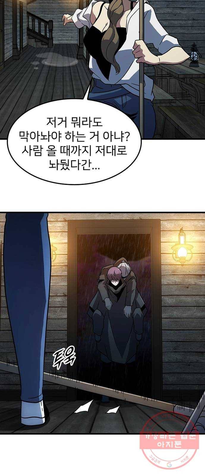 히트포인트 36화-저주받은 유산(2) 4
