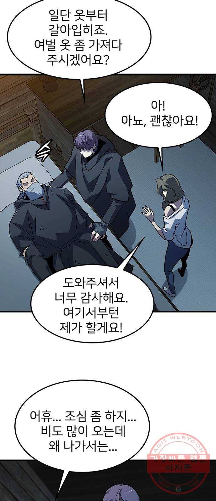 히트포인트 36화-저주받은 유산(2) 7