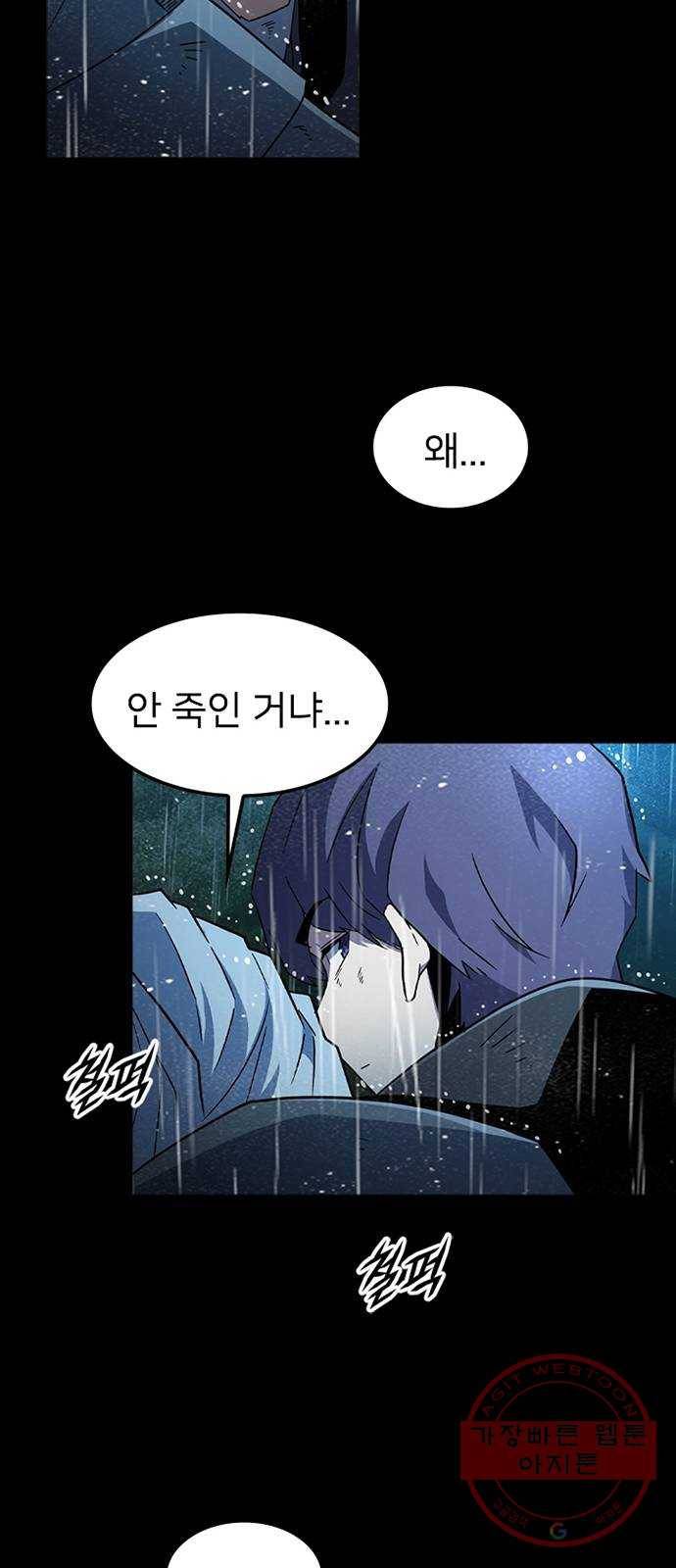 히트포인트 36화-저주받은 유산(2) 10