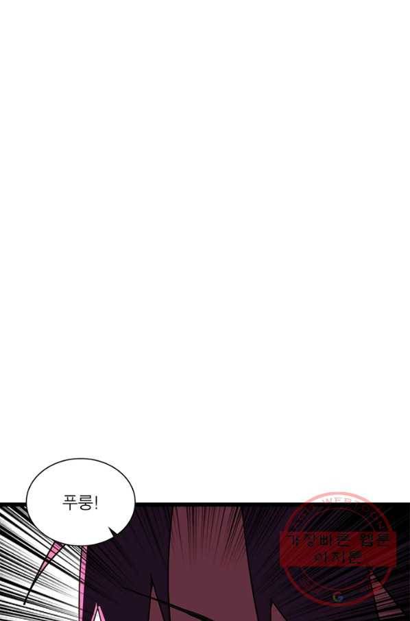 차원이동 레벨업 201화 1