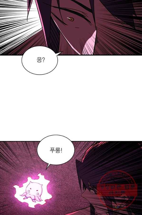 차원이동 레벨업 201화 2