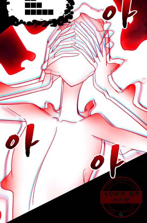 차원이동 레벨업 201화 9