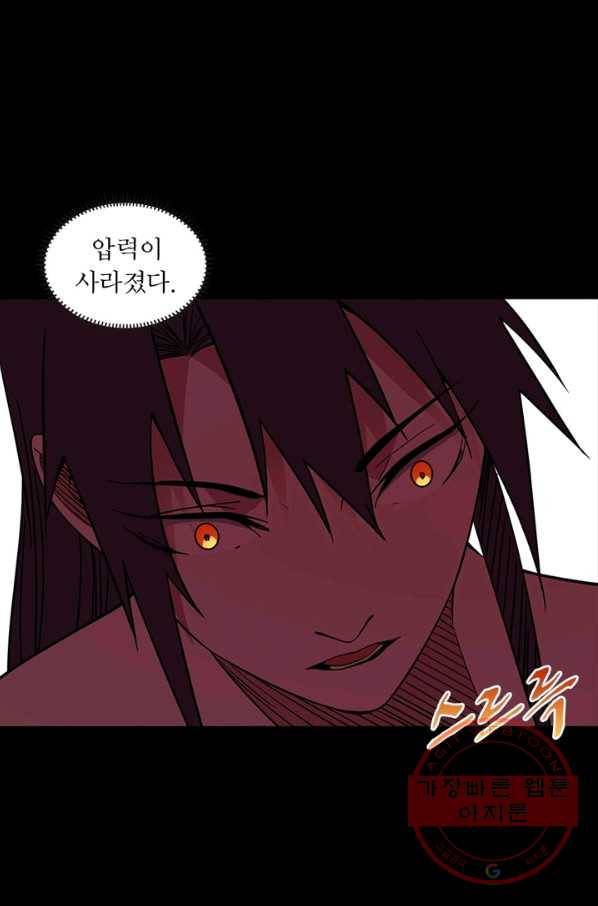 차원이동 레벨업 201화 13