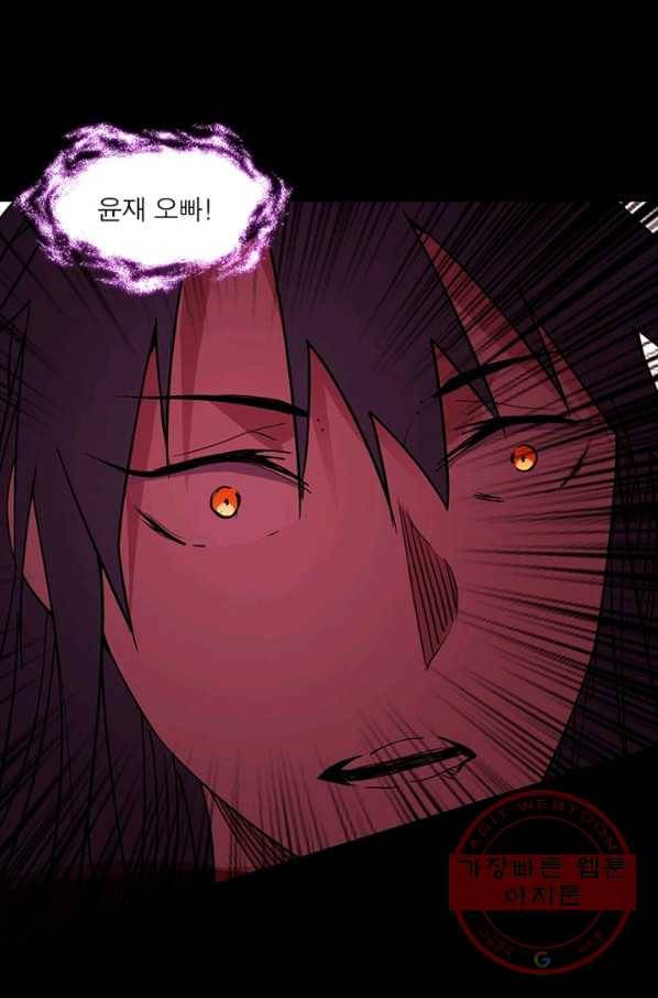 차원이동 레벨업 201화 14