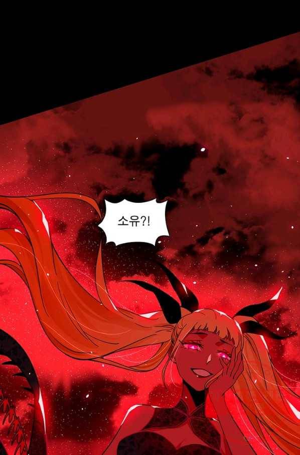 차원이동 레벨업 201화 15