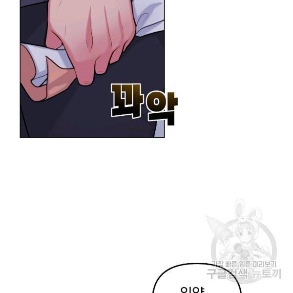 우리집 고양이는 베지테리언 14화 2