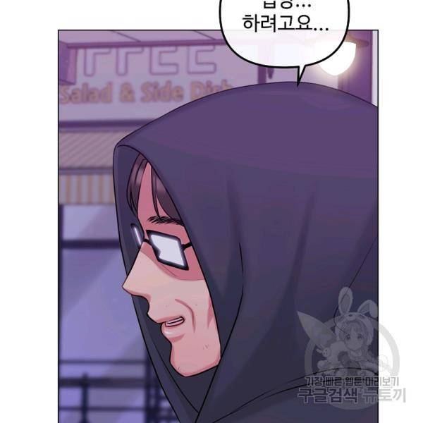 우리집 고양이는 베지테리언 14화 3