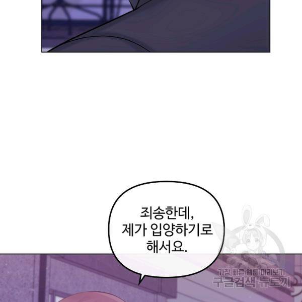 우리집 고양이는 베지테리언 14화 4