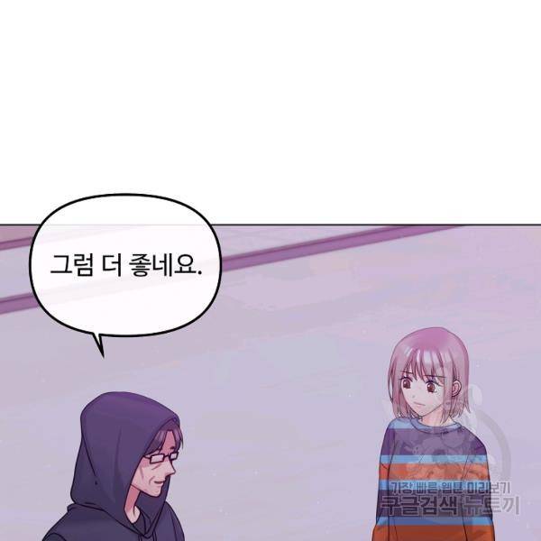 우리집 고양이는 베지테리언 14화 6