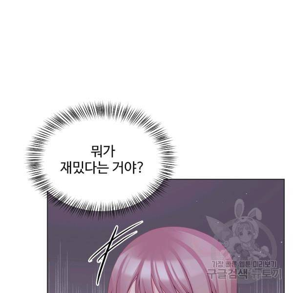 우리집 고양이는 베지테리언 14화 10