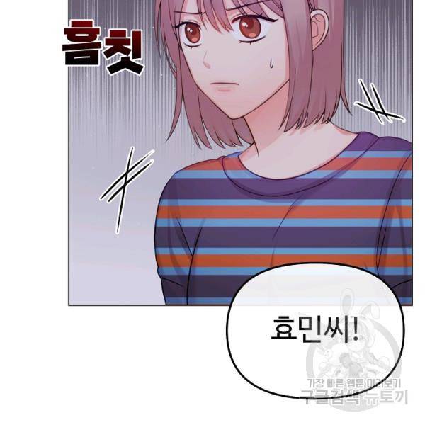 우리집 고양이는 베지테리언 14화 11