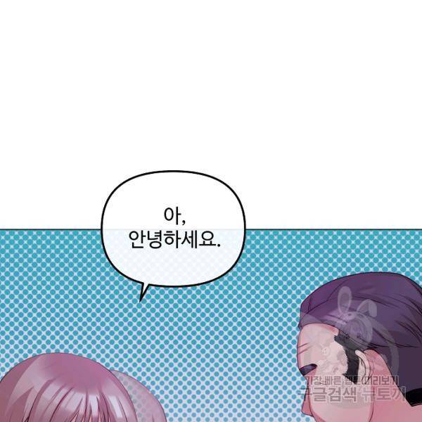 우리집 고양이는 베지테리언 14화 12