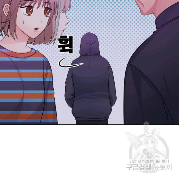 우리집 고양이는 베지테리언 14화 13