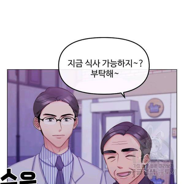 우리집 고양이는 베지테리언 14화 14