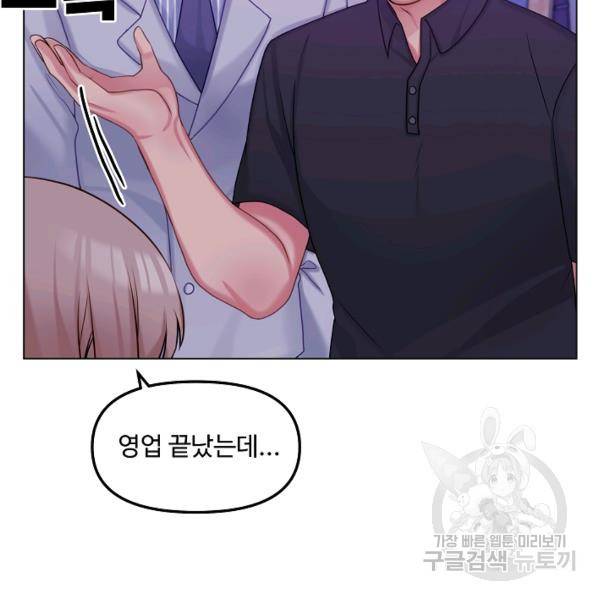 우리집 고양이는 베지테리언 14화 15