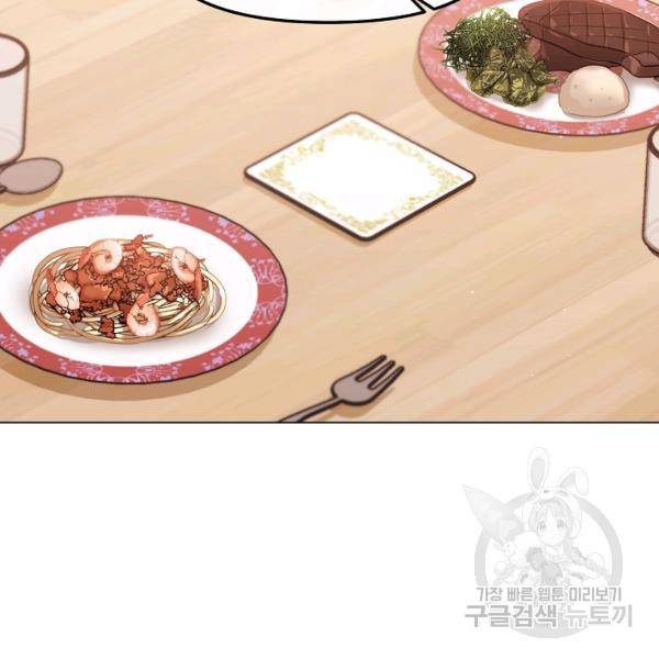우리집 고양이는 베지테리언 14화 19