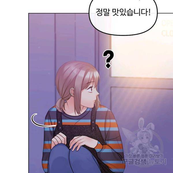 우리집 고양이는 베지테리언 14화 27