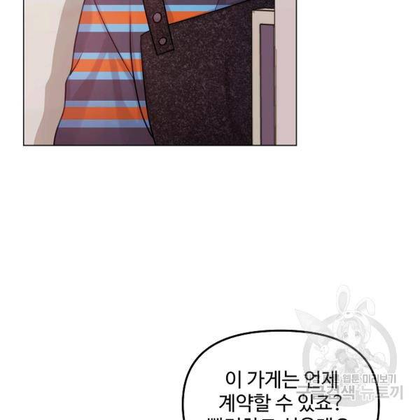 우리집 고양이는 베지테리언 14화 30
