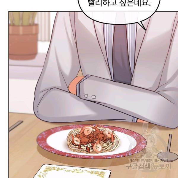 우리집 고양이는 베지테리언 14화 31