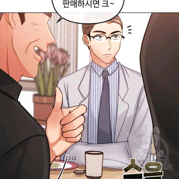 우리집 고양이는 베지테리언 14화 33