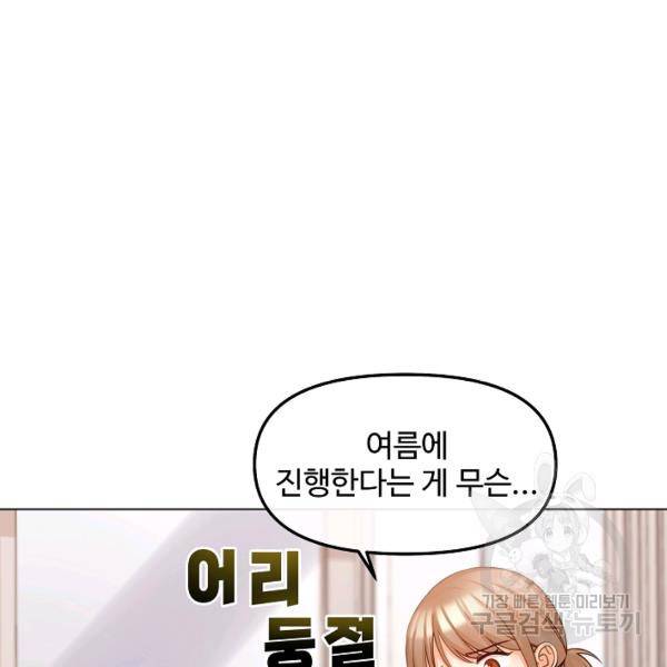 우리집 고양이는 베지테리언 14화 36