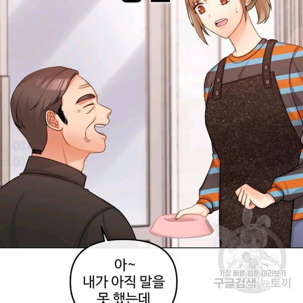 우리집 고양이는 베지테리언 14화 37