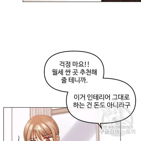 우리집 고양이는 베지테리언 14화 40
