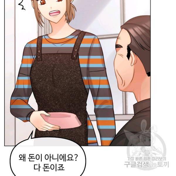 우리집 고양이는 베지테리언 14화 41