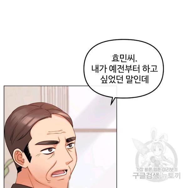 우리집 고양이는 베지테리언 14화 44