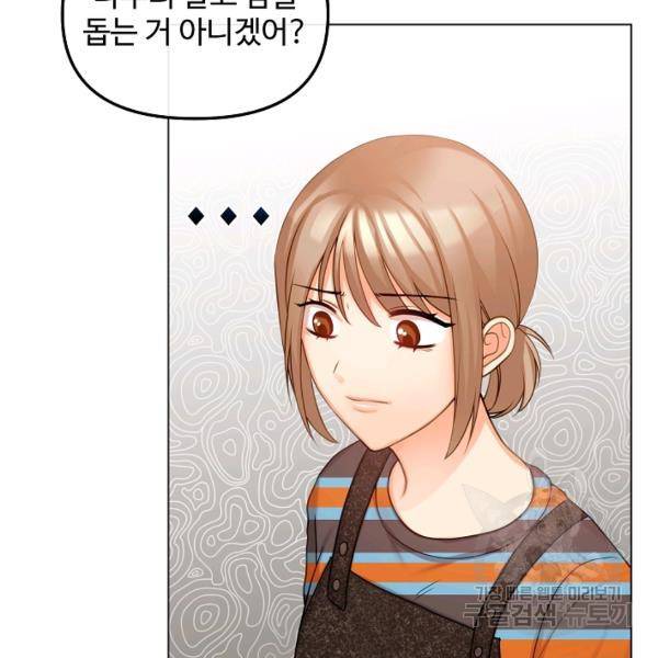 우리집 고양이는 베지테리언 14화 49
