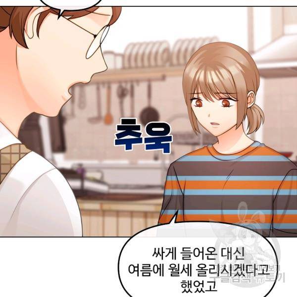 우리집 고양이는 베지테리언 14화 57