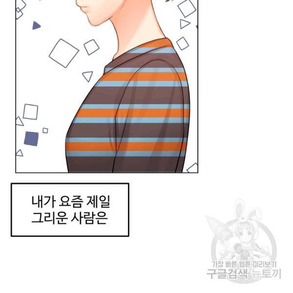 우리집 고양이는 베지테리언 14화 63