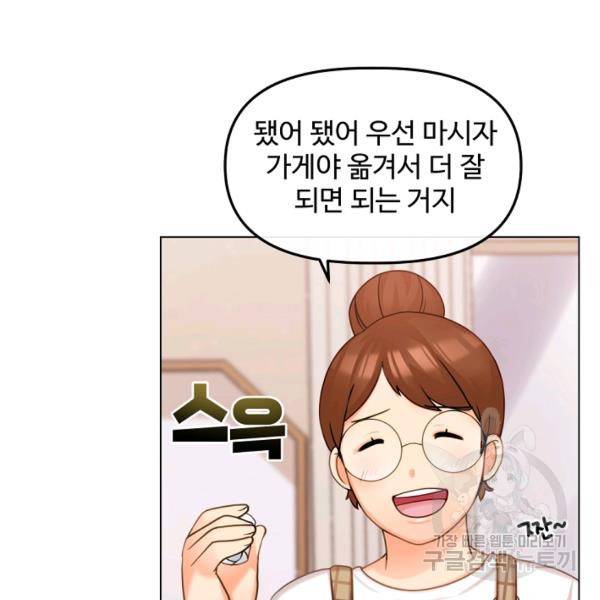 우리집 고양이는 베지테리언 14화 64