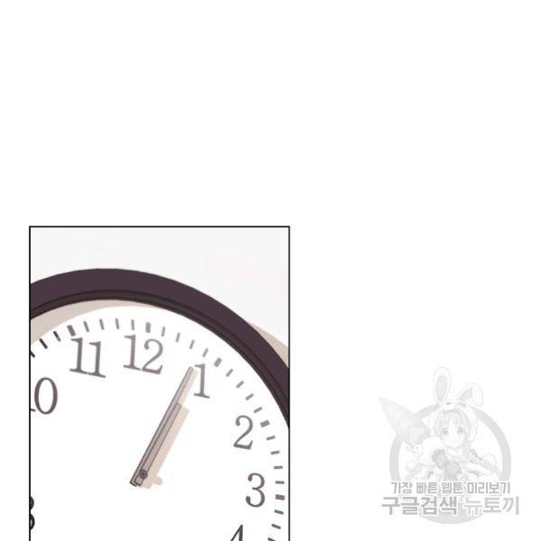 우리집 고양이는 베지테리언 14화 68