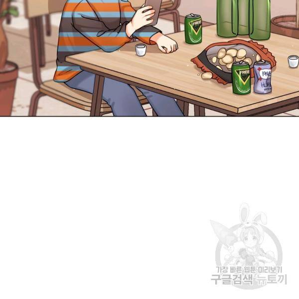 우리집 고양이는 베지테리언 14화 71