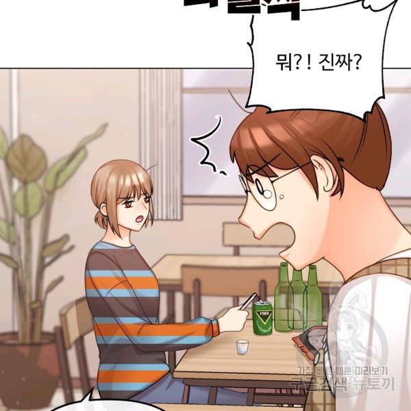우리집 고양이는 베지테리언 14화 74