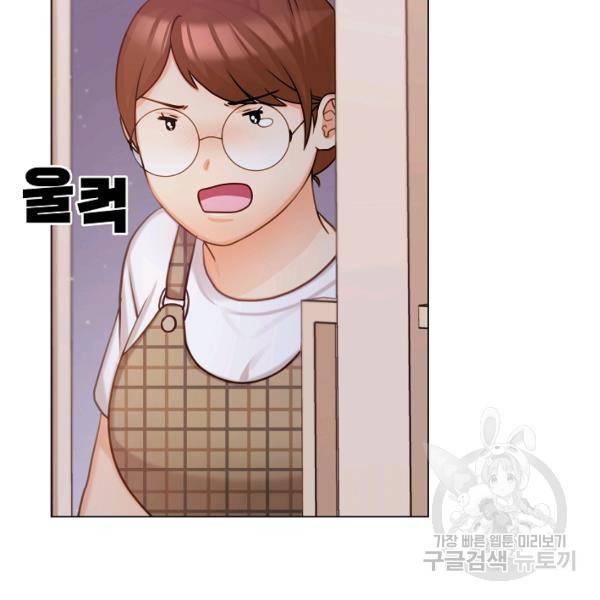 우리집 고양이는 베지테리언 14화 76