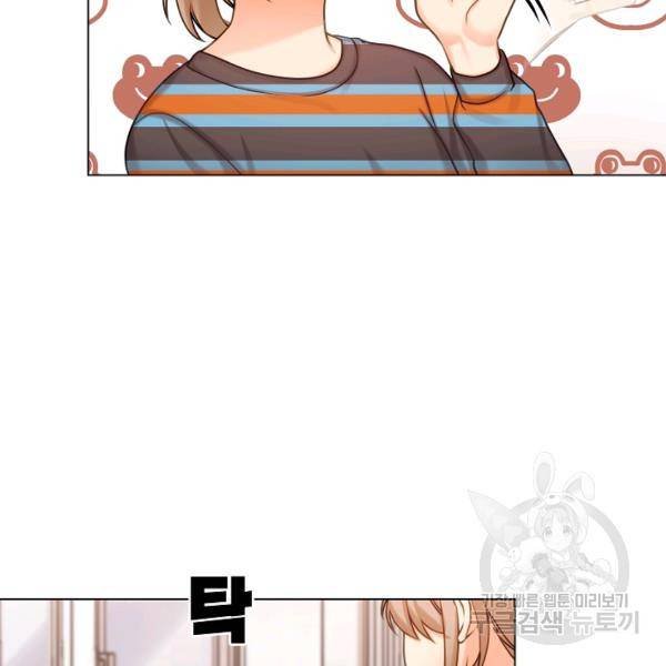 우리집 고양이는 베지테리언 14화 78