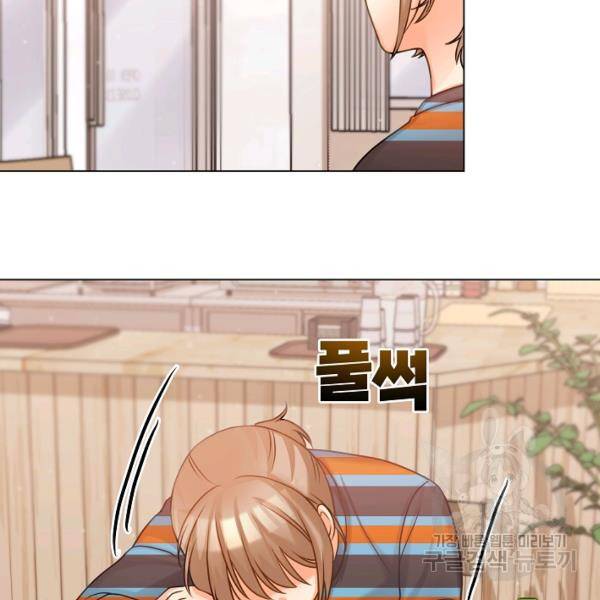 우리집 고양이는 베지테리언 14화 79